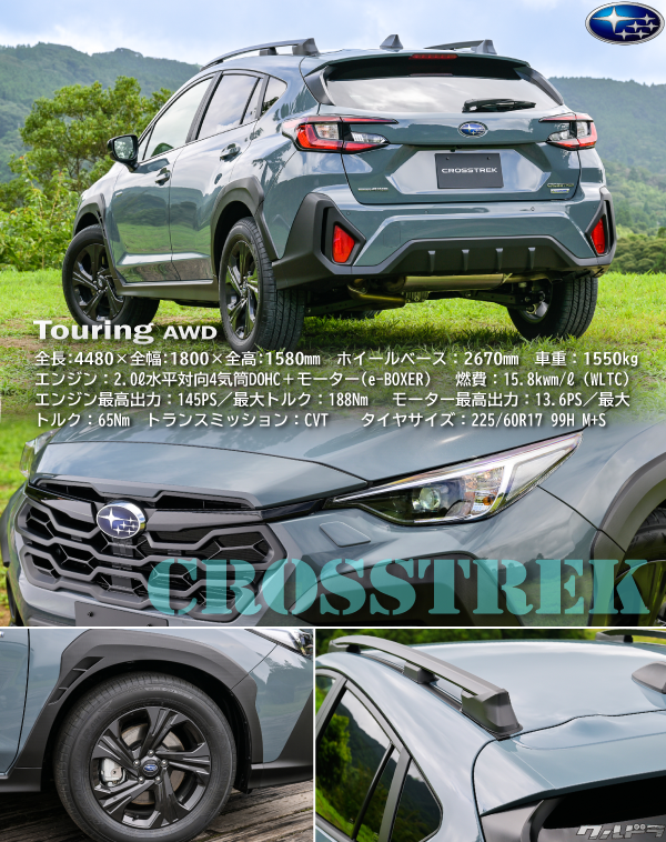 誠実 SUBARU クロストレック AWD リアテールゲート レターマーカー